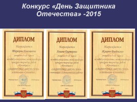 Дистанционное обучение в начальной школе, слайд 53