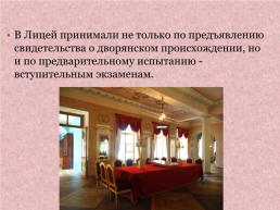 А.С. Пушкин 1799-1837. Лицейские годы, слайд 4