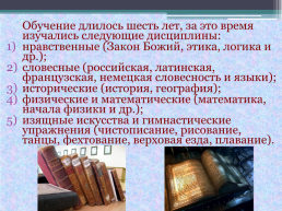 А.С. Пушкин 1799-1837. Лицейские годы, слайд 5