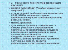 Управление качеством образования в МКОУ, слайд 14