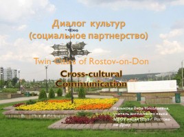 Cross-cultural Communication, слайд 1