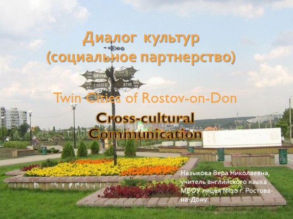 Cross-cultural Communication