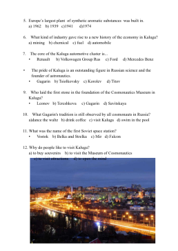 What do you know about Kaluga?, слайд 9
