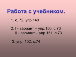 Урок русского языка в 4 классе. «Глагол», слайд 15