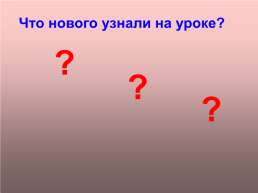 Урок русского языка в 4 классе. «Глагол», слайд 16