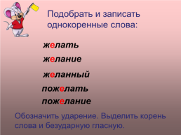 Урок русского языка в 4 классе. «Глагол», слайд 3