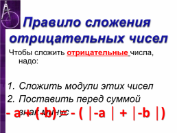 Математика -6, слайд 6