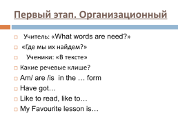 Проектная технология на уроках английского языка, слайд 9