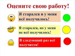 Урок русского языка, слайд 14