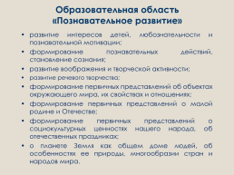 Приказ министерства образования и науки российской федерации № 1155 от 17 октября 2013 года, слайд 12