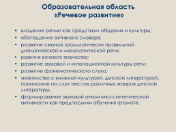 Приказ министерства образования и науки российской федерации № 1155 от 17 октября 2013 года, слайд 14