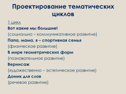 Приказ министерства образования и науки российской федерации № 1155 от 17 октября 2013 года, слайд 19