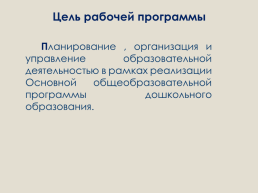 Приказ министерства образования и науки российской федерации № 1155 от 17 октября 2013 года, слайд 25