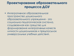Приказ министерства образования и науки российской федерации № 1155 от 17 октября 2013 года, слайд 3