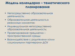 Приказ министерства образования и науки российской федерации № 1155 от 17 октября 2013 года, слайд 34
