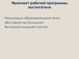 Приказ министерства образования и науки российской федерации № 1155 от 17 октября 2013 года, слайд 36