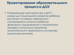 Приказ министерства образования и науки российской федерации № 1155 от 17 октября 2013 года, слайд 4