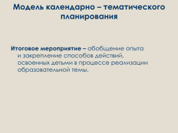 Приказ министерства образования и науки российской федерации № 1155 от 17 октября 2013 года, слайд 42