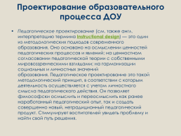 Приказ министерства образования и науки российской федерации № 1155 от 17 октября 2013 года, слайд 5
