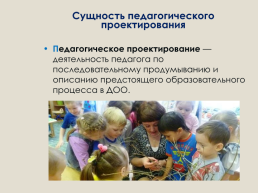 Приказ министерства образования и науки российской федерации № 1155 от 17 октября 2013 года, слайд 6