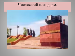 Памятники Воронежа, слайд 10