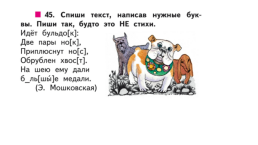 Как делаются слова, суффиксы слов, называющих предметы и признаки, слайд 19