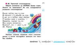 Как делаются слова. Снова суффиксы слов, Называющих предметы, слайд 16