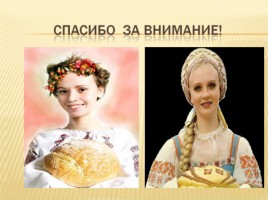 Происхождение слов русского языка обозначающих выпечку, слайд 40