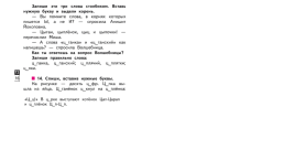 Написание Ы после Ц в оконачаниях слов-названий предметов, слайд 3