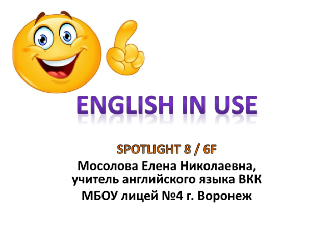 English in use. Spotlight 8 / 6f