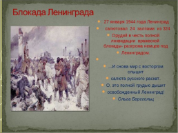 Начало правления Николая 2, слайд 18