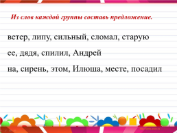 Обучение грамоте - алфавит 2 часть, слайд 16