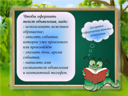 Русский язык 4 класс, слайд 19
