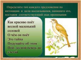 Русский язык 4 класс, слайд 5