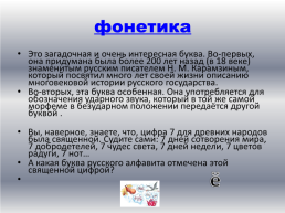 Неделя русского языка и литературы. «Умники и умницы» 10 класс, слайд 22