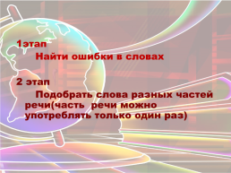 Неделя русского языка и литературы. «Умники и умницы» 10 класс, слайд 3