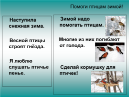 Урок русского языка. 1 Класс, слайд 4