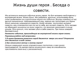 Антоний Погорельского «Черная курица или Подземные жители», слайд 17