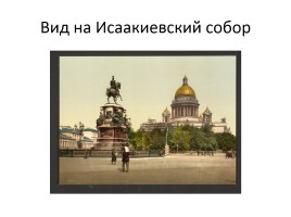 Антоний Погорельского «Черная курица или Подземные жители», слайд 9