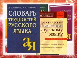 Русские лингвисты. Урок русского языка в 7 классе в рамках подготовки к итоговому собеседованию, слайд 32