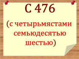 Употребление числительных в речи тренажёр, слайд 11