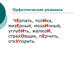 Двадцать пятое февраля. Классная работа. Обособленные обстоятельства, слайд 3