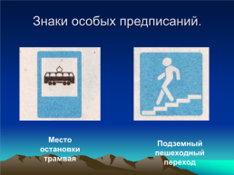 Всероссийский открытый урок-игра по ОБЖ. «Чтобы выжить- надо знать!», слайд 26