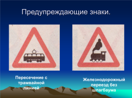 Всероссийский открытый урок-игра по ОБЖ. «Чтобы выжить- надо знать!», слайд 27