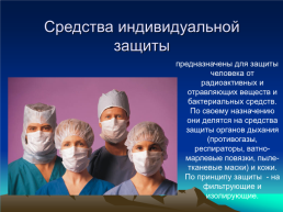 Всероссийский открытый урок-игра по ОБЖ. «Чтобы выжить- надо знать!», слайд 28