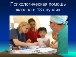 Всероссийский открытый урок-игра по ОБЖ. «Чтобы выжить- надо знать!», слайд 8