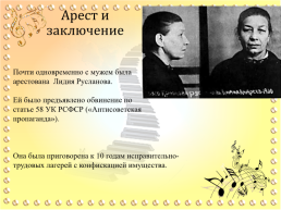 Царица русской народной песни, слайд 19