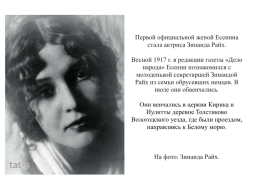 Сергей Есенин (1895 —1925). Тема родины в лирике поэта, слайд 26