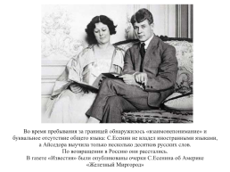 Сергей Есенин (1895 —1925). Тема родины в лирике поэта, слайд 38