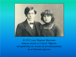Марина Цветаева 1892-1941, слайд 10